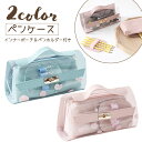 【送料無料】透明 小物入れ ペンケース 持ち手付き クリア 文房具 女の子 文具 おしゃれ 大容量 マチ付き 筆箱 ペンホルダー かわいい インナーポーチ付き ...
