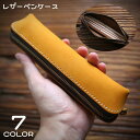 【送料無料】レザー スリム 無地 レディース ペンホルダー 筆箱 本革 ペンケース オフィス ペンポーチ コンパクト メンズ シンプル 軽量