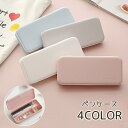 【送料無料】プラスチック シンプル 筆箱 収納ケース ペン入れ ポケット 文房具入れ 仕切り 無地 学生 筆記用具 使いやすい ロゴ かわいい 収納 ペンケース...