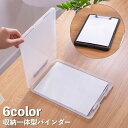 送料無料 書類スッキリ 収納 ペンホルダー付き バインダーケース クリップファイル 収納一体型 コンパクト クリップボード 書類収納 整理整頓 バインダー 便利...