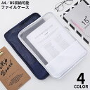 送料無料 大容量 オフィス用品 ドキュメントフォルダー 書類ケース A4 縦型 仕分け B5 薄型 収納 ファイルケース 文房具 持ち運び