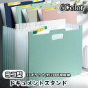 送料無料 伸縮 ファイルボックス ジャバラ式 書類ケース 分類 13ポケット 横型 A4 2000枚 半透明 自立 アコーディオン式 ヨコ型 整理 収納 大容量...