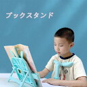 【送料無料】 ブックスタンド ホルダー 360度回転可能 筆記台 書見台 本立て 高さ?角度調整可能 アルミニウム合金 折りたたみ式&持ち出し