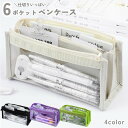 【送料無料】男の子 筆箱 チャック レディース メンズ ペンケース ジュニア 文房具 ふでばこ 女性 大きめ 女の子 男女兼用 大容量 ユニセックス 横長 キッ...