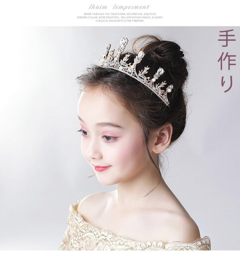 【送料無料】記念写真 オシャレ ピアノ フォーマル 髪飾り ラインストーン パール 発表会 大人 結婚式 ヘア飾り キッズ ヘッドドレス 手作り 【送料無料】記念写真 オシャレ ピアノ フォーマル 髪飾り ラインストーン パール 発表会 大人 結婚式 ヘア飾り キッズ ヘッドドレス 手作り