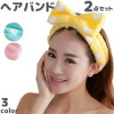 【送料無料】母の日 吸水タオル 汗止め タオル地 かわいい 髪 髪用 おしゃれ お風呂上り ヘアターバン お風呂 レディース ヘアーバンド 3色