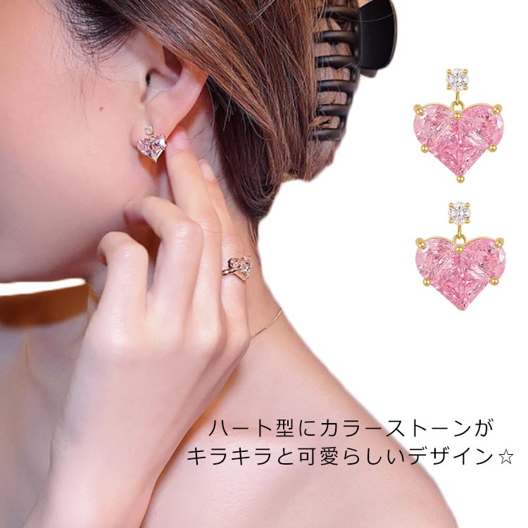 【送料無料】エンジェルハート チャーム キャッチ 可愛い 彼女 プレゼント ジュエル 人気 揺れる キラキラ ピンク ハート 軟骨ピアス ピアス