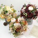 【送料無料】ブラウン 茶色 ワインレッド 赤 オレンジ cm 造花 結婚式 ジェブフラワー ナチュラル ラウンド型ブーケ 造花ブーケ ウェディング ウエディング...