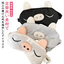 【送料無料】快眠グッズ 不眠症 眼精疲労 ネコ ねこ 大きい 目隠し 仮眠 就寝 熟睡 アイピロー リラックス 快眠 かわいい 安眠 遮光