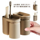 【送料無料】コップスタンド 歯ブラシコップ コップスタンド 内蔵 吊り下げ式 マグネット 歯ブラシホルダー 歯ブラシスタンド 歯ブラシたて