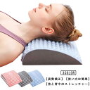 【送料無料】ストレッチ器具 腰 ウエストマッサージ 背中 背骨 首ストレッチャー バックストレッチャー 伸ばす ストレッチ 背筋