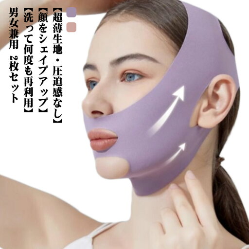 【送料無料】美容グッズ 小顔矯正 小顔コルセット 小顔マスク 小顔リフトアップベルト ベルト 小顔 フェイスベルト ベルト 補正 小顔 【送料無料】美容グッズ 小顔矯正 小顔コルセット 小顔マスク 小顔リフトアップベルト ベルト 小顔 フェイスベルト ベルト 補正 小顔