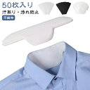 【送料無料】ライナー パッド 汗取り 汗取りシート ハットライナー 汚れ防止 ファンデ キャップ 帽子 テープ 防止 汚れ 襟 汗取りパッド