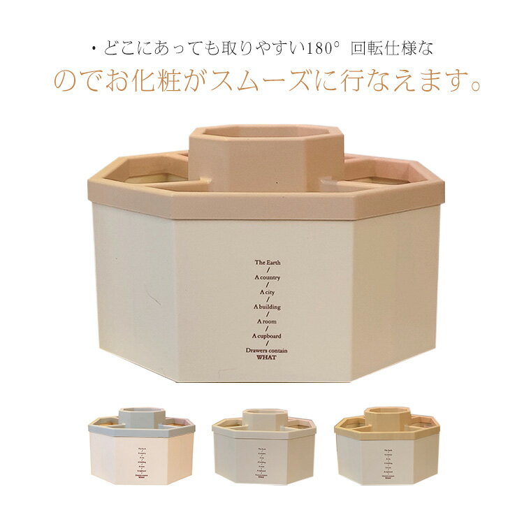 【送料無料】メイク 女性 可愛い おしゃれ 化粧箱 化粧入れ ケース 化粧用ブラシ 5割 収納 コスメ 180°回転式 大容量 コスメボックス