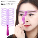 【送料無料】アイブロウペンシル 化粧品 テンプレート アイブロウ まゆげ 眉毛テンプレート 左右対称 プレート 眉毛 テンプレート 眉毛(4)