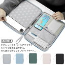 【送料無料】ipad タブレットバッグ 耐衝撃 縦型 タブレットケース 手提げ タブレット ipad /iPad クッション付き 持ち手付き スクール 7