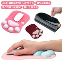 【送料無料】滑り止め 疲労軽減 人間工学 アームレスト マウス用リストレスト 猫爪 手首クッション 大型 おしゃれ 猫 肉球マウスパッド
