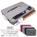 【送料無料】持ち運び 防水 ノートパソコン 保護 無地 カバー 通勤 Air ノートパソコン パソコンバッグ PCケース メンズ 縦型 ケース 軽量