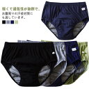 【送料無料】介護用 頻尿対策 再使用可能 しっかり吸水 漏れ防止 通気性 吸水 綿 介護パンツ 失禁ショーツ 尿漏れパンツ 男性用 女性用