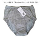 【送料無料】失禁パンツ 尿漏れ 吸水 超 対応 尿漏れパンツ 介護パンツ 男性用 洗える 300cc 中失禁 重失禁 綿 500cc インナー 大容量