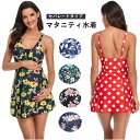 【送料無料】 マタニティ 水着 セパレートタイプ 妊婦水着 マリン パッド付 ワイヤー無し 露出控えめ フレアワンピース ママ 水着 スイミング 水泳 女性 妊...
