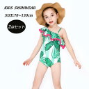【送料無料】可愛い 水着 ベビー 女の子 キッズ 葉柄 水着 可愛い 90 80 70 ワンピース 女の子 ベビー水着 ワンピース 女の子 水着(4)