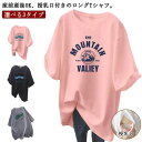 【送料無料】カットソー ロンT ロングTシャツ ゆったり トップス 授乳 マタニティ 授乳口付き 春夏 半袖Tシャツ 授乳服 トップス