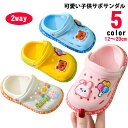 【送料無料】キッズ ビーチ キャラクター 可愛い 女の子 男の子 かわいい うさぎ 夏 履きやすい スリッパ ベビー サンダル 靴 くま 海(4)