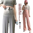 【送料無料】薄手 春 冷感パンツ 冷感 無地 リブパンツ ストレートパンツ マタニティパンツ 妊婦 ワイドパンツ 夏 パンツ マタニティ