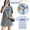 【送料無料】体型カバー 可愛い ルームウェア 授乳口つき 夏 授乳トップス ロング丈 大きいサイズ マタニティトップス 半袖 授乳服 ロンt