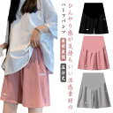【送料無料】ハイウエスト ワイドパンツ 妊娠服 パンツ マタニティ 薄手 接触冷感 ハーフパンツ 五分丈 ショートパンツ マタニティパンツ