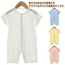 【送料無料】夏 ボディスーツ かわいい 子供服 メッシュ ベビー服 薄手 全開き ロンパース 通気 新生児 男の子 やわらか コットン 夏(4)