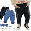 【送料無料】あったか ストレッチパンツ 子ども 子供服 140cm 130cm 120cm 110cm 100cm 95cm 90cm 80cm 男の子 女の子...