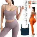 【送料無料】ブラトップ キャミソール タンクトップ Tシャツ インナー かわいい おしゃれ レディース ウェア ピラティス カップ付 トップス