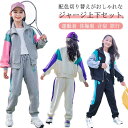 【送料無料】スウェットパンツ アウター スウェット 子ども用 子供服 配色 上下セット セットアップ ジャージ 長袖 キッズ 上下 ジャージ