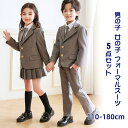 【送料無料】学生スーツ 上下セット スカートスーツ パンツスーツ ジュニア 子供 長袖 スーツ キッズ 5点セット フォーマルスーツ
