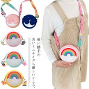 【送料無料】コインケース シリコンバッグ ポーチ ミニ ショルダーバッグ 軽量 可愛い 女の子 コインバッグ 小銭入れ ウォレット