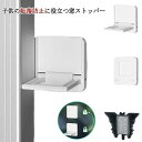 【送料無料】防犯 猫 窓ストッパー ストッパー ベビーガード ペット 窓ロック 安全ロック 子供 引き戸 室内 転落防止 後付け 赤ちゃん 網戸