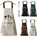 【送料無料】作業用 業務用 家庭用 バーベキュー 料理 耐油 撥水加工 シンプル かわいい 動きやすい 防水 首掛け ポケット付き 手拭き付