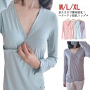 【送料無料】ルームウエア ママ服 妊婦 下着 シンプル マタニティウェア 前開き マタニティ 授乳服 インナー 薄手 パジャマ マタニティ