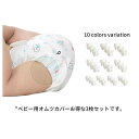 【送料無料】入園準備 保育園 コットン 女の子 男の子 マジックテープ キッズ 新生児 赤ちゃん ベビー オムツカバー 綿素材 3枚組み