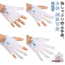 【送料無料】1個入り ゆびしゃぶり 防止グッズ 悪習癖 やめさせる 矯正器 おしゃぶりガード 指しゃぶり対策 赤ちゃん 手袋 爪噛み防止(4)