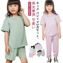 【送料無料】ベビー 長ズボン ルームウェア 子供パジャマ 夏 小学生 パジャマ tシャツ 上下セット 女の子 ショートパンツ 男の子 3点セット