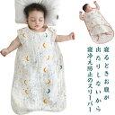 【送料無料】子供 夏 春 秋冬 ベビー コットン 寝冷え防止 パジャマ ガーゼ ルームウェア 4重 6重ガーゼ 女の子 男の子 スリーパー