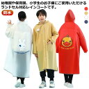 【送料無料】雨具 園児 低学年 小学生 子ども こども 子供用 かわいい 防水 撥水 ランドセル対応 自転車 おしゃれ 男の子 女の子 キッズ(4)