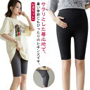 【送料無料】下着 インナー ガードル スパッツ サラサラ 生地 涼感 ひんやり 涼しい 薄い パンツ ショート マタニティ レディース レギンス