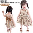 【送料無料】韓国子供服 ジュニア フレア ひざ丈 ワンピース ワンピ ノースリーブ タンクトップ 半袖 花柄 ワンピース 女の子 ベビー キッズ