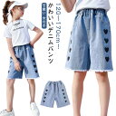 【送料無料】ショート パンツ ジーンズ 可愛い ハートプリント ハーフパンツ デニムショートパンツ キッズ 夏着 デニム ショーツ ボトムス(4)