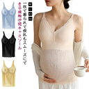 【送料無料】授乳ブラタンクトップ ブラトップ キャミソール シームレス 接触冷感 マタニティ ひんやり カップ付 クロスオープン 冷感