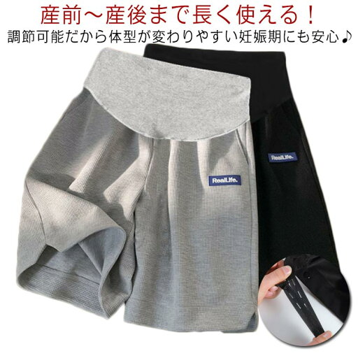 【送料無料】ハイウエスト ワイドパンツ 妊娠服 マタニティワイドパンツ 涼しい 接触冷感 ハーフパンツ 五分丈 ショートパンツ パンツ 【送料無料】ハイウエスト ワイドパンツ 妊娠服 マタニティワイドパンツ 涼しい 接触冷感 ハーフパンツ 五分丈 ショートパンツ パンツ